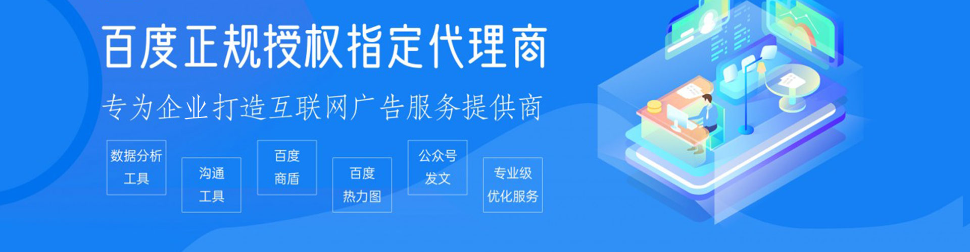 黔西百度竞价包年